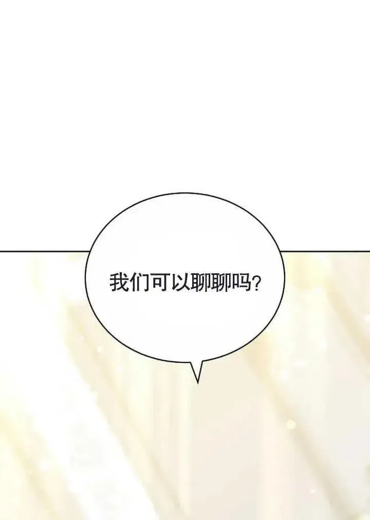 漫画《黑曜石的新娘》第47话第39张图