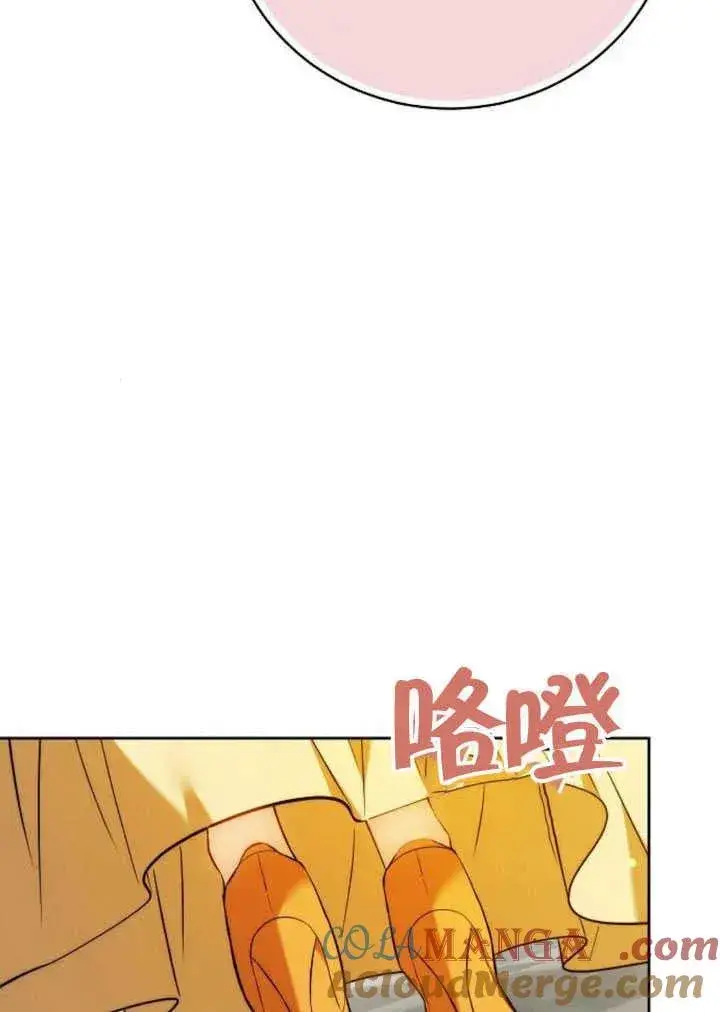 漫画《黑曜石的新娘》第47话第45张图