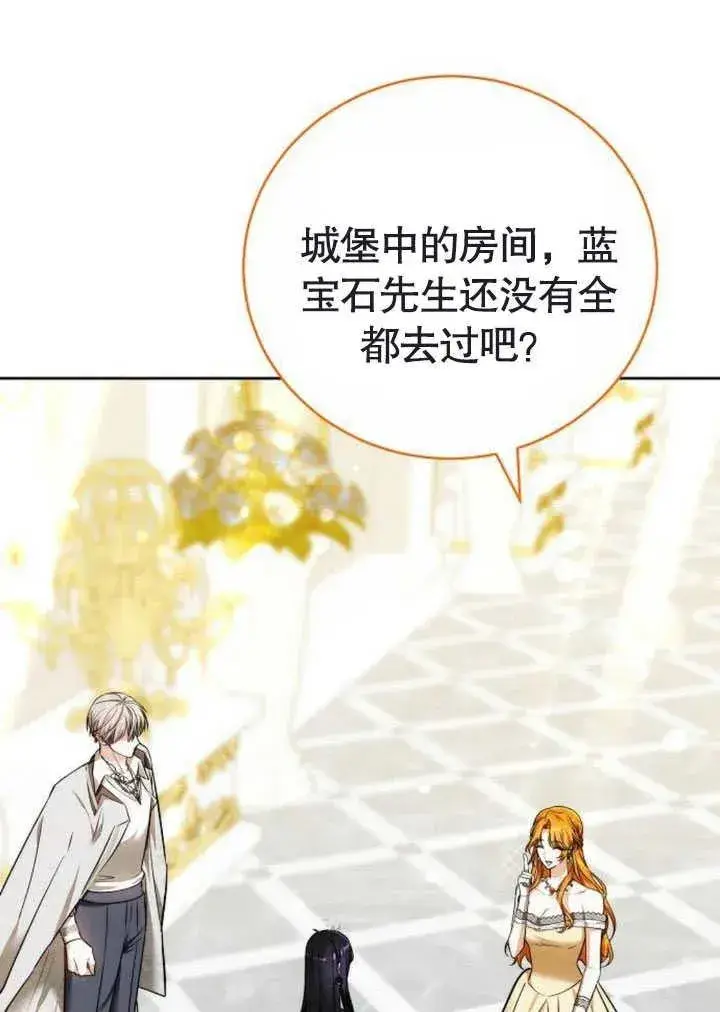 漫画《黑曜石的新娘》第47话第48张图