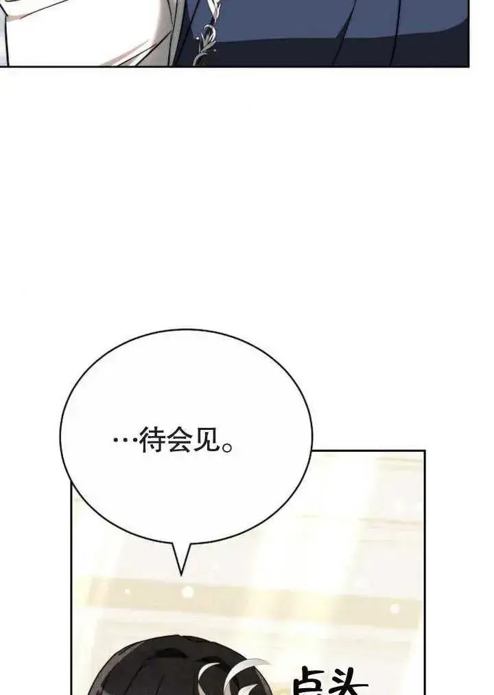 漫画《黑曜石的新娘》第47话第52张图