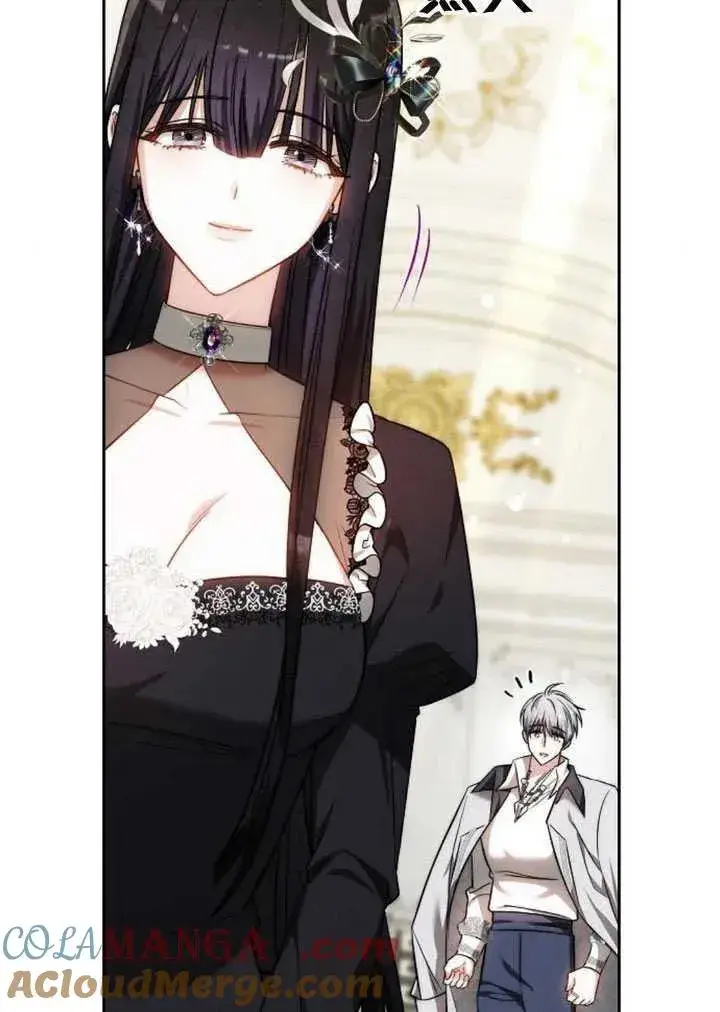 漫画《黑曜石的新娘》第47话第53张图