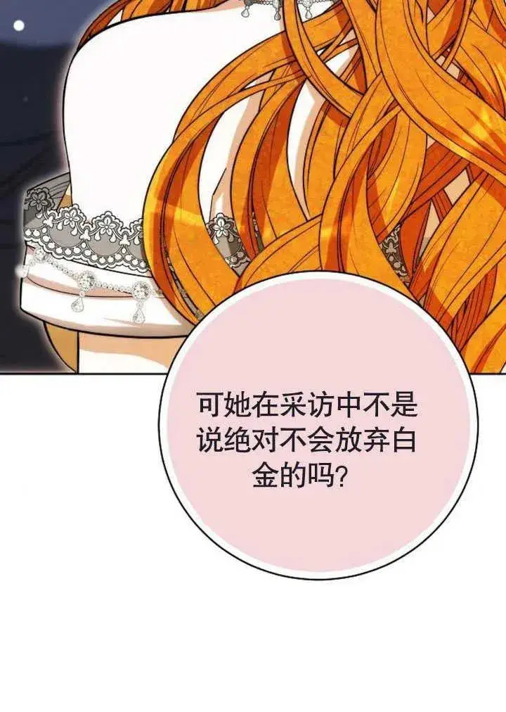 漫画《黑曜石的新娘》第47话第58张图