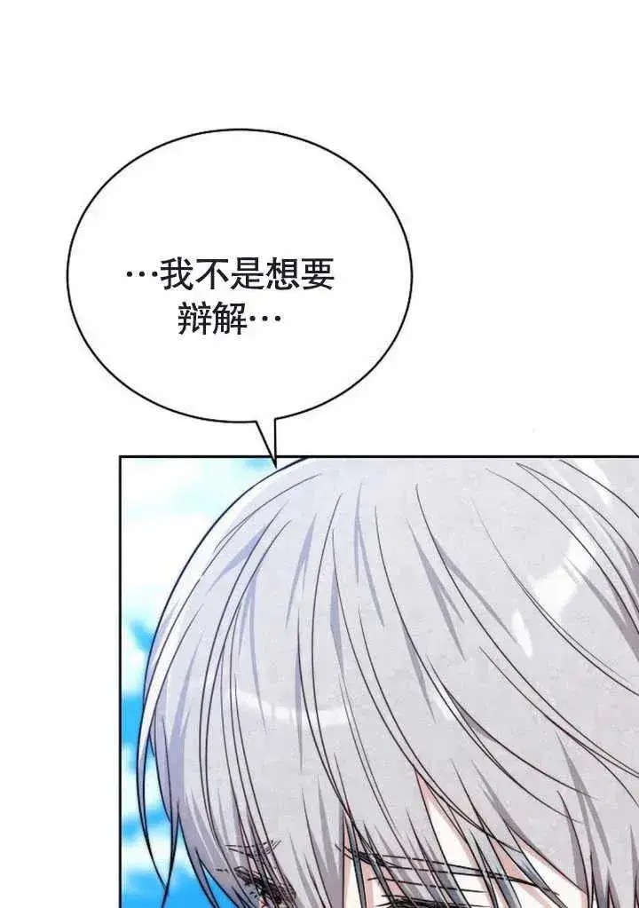 漫画《黑曜石的新娘》第47话第63张图