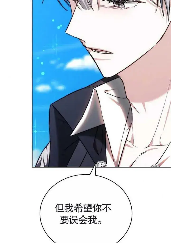 漫画《黑曜石的新娘》第47话第64张图