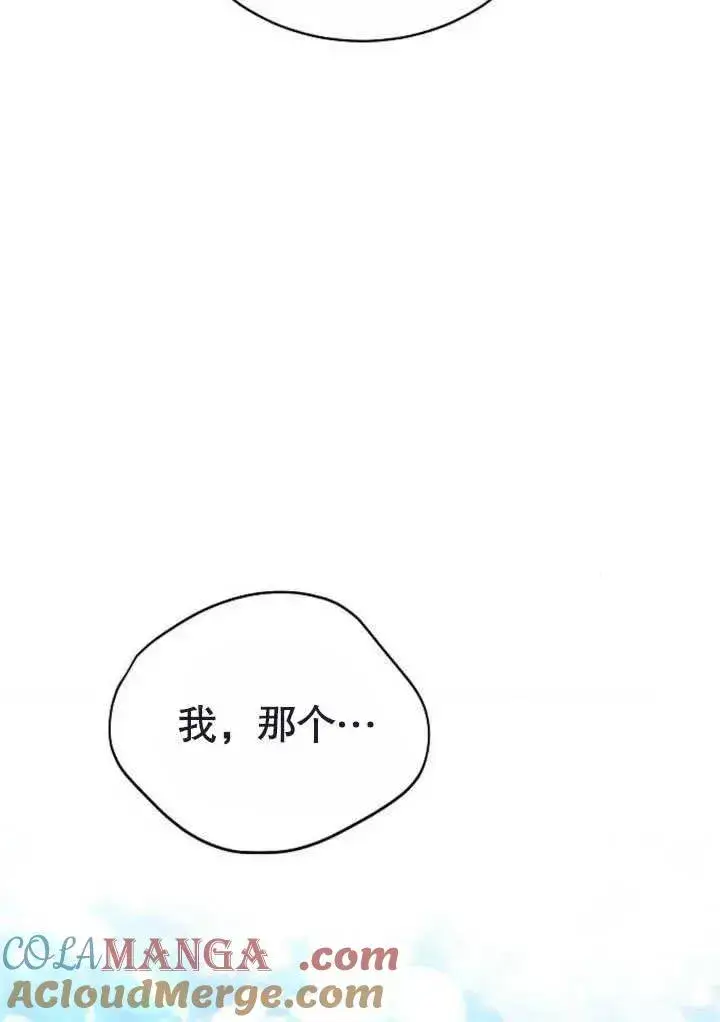 漫画《黑曜石的新娘》第47话第65张图