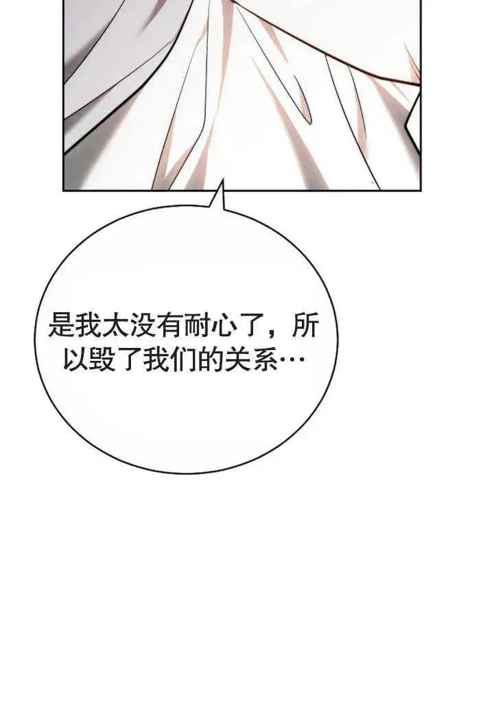 漫画《黑曜石的新娘》第47话第78张图