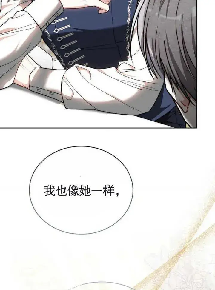 漫画《黑曜石的新娘》第47话第8张图
