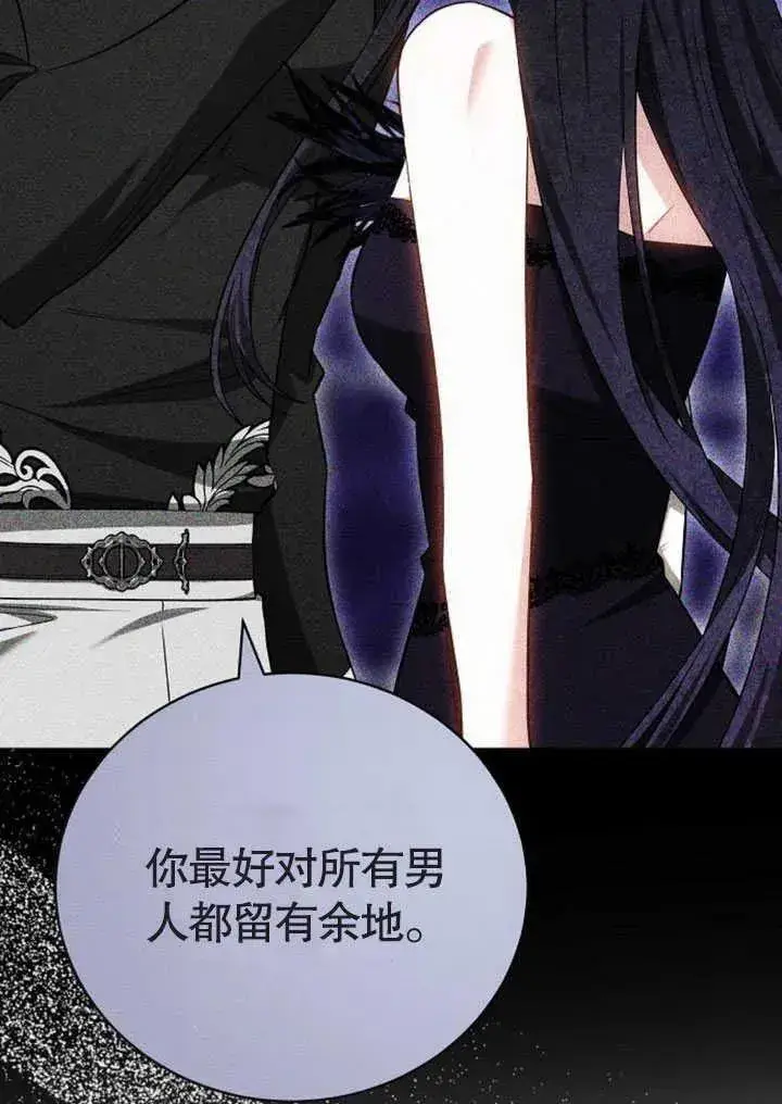 漫画《黑曜石的新娘》第47话第88张图