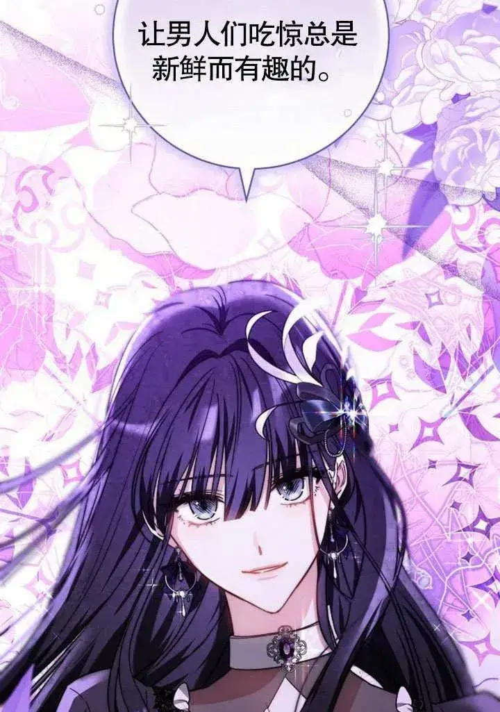 漫画《黑曜石的新娘》第48话第100张图