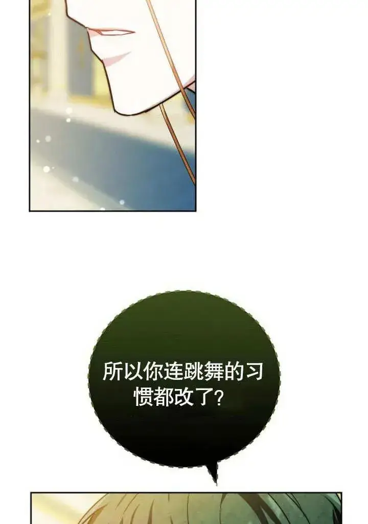 漫画《黑曜石的新娘》第48话第102张图