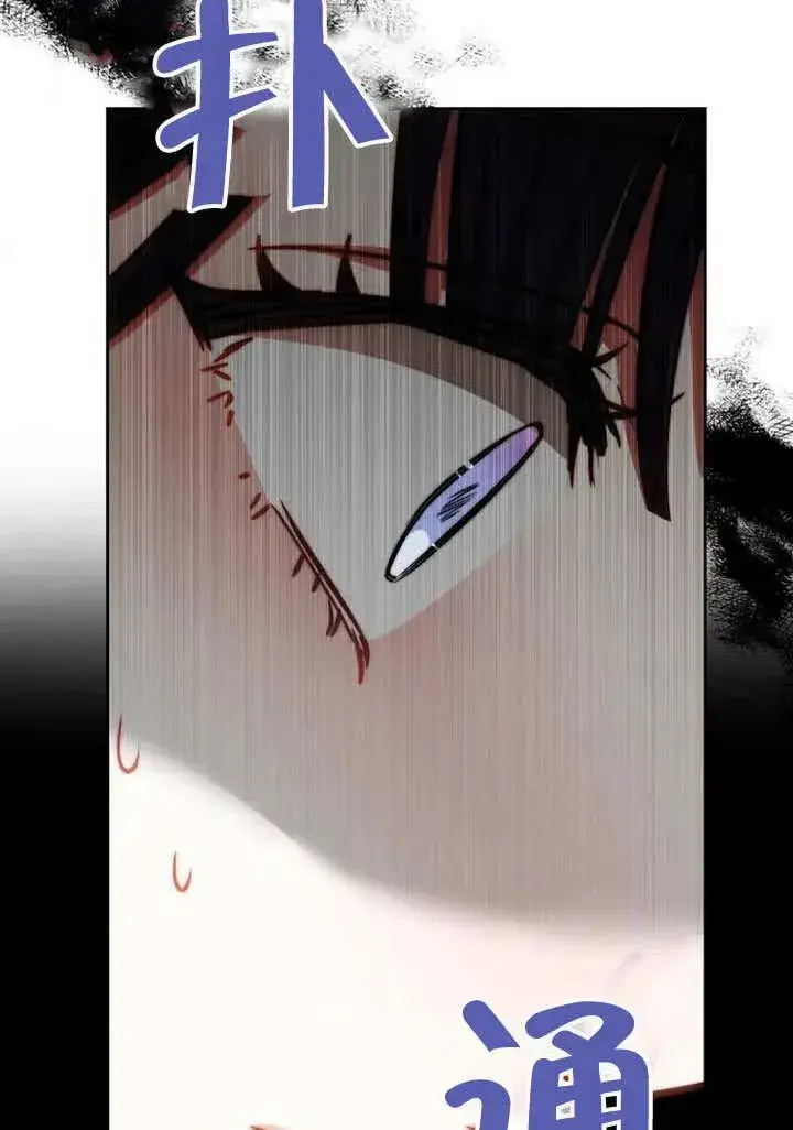漫画《黑曜石的新娘》第48话第108张图