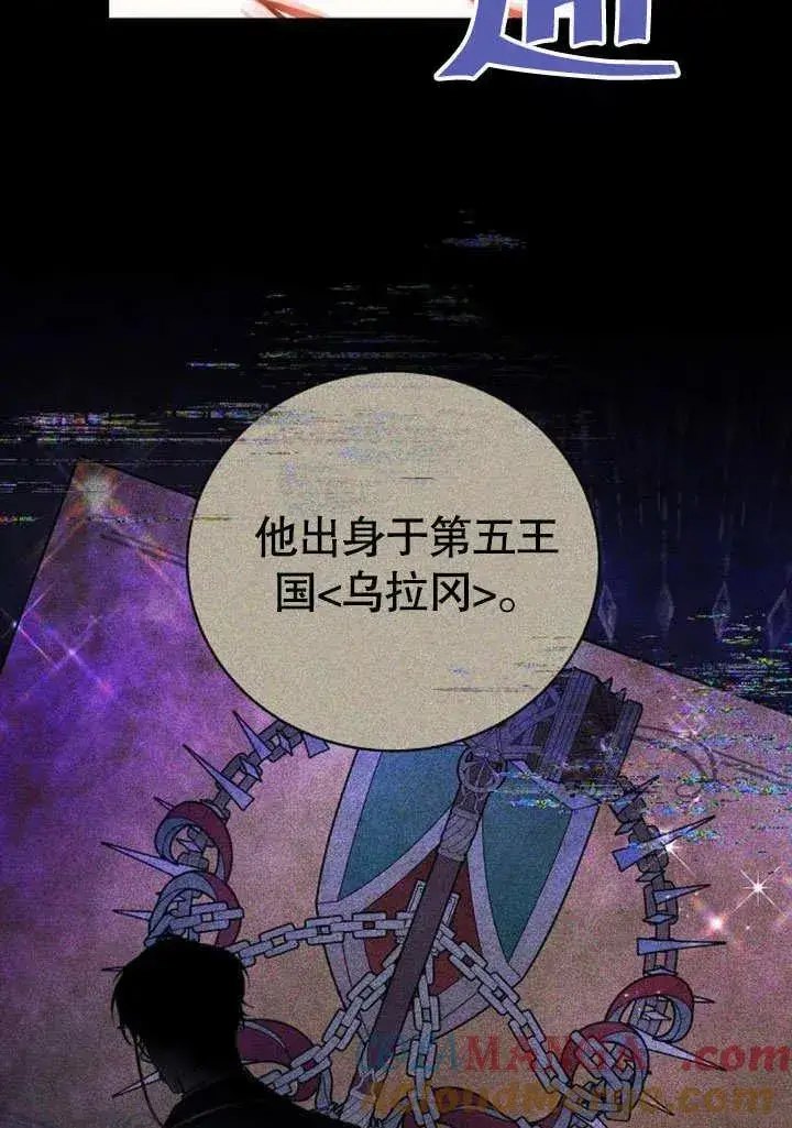 漫画《黑曜石的新娘》第48话第109张图