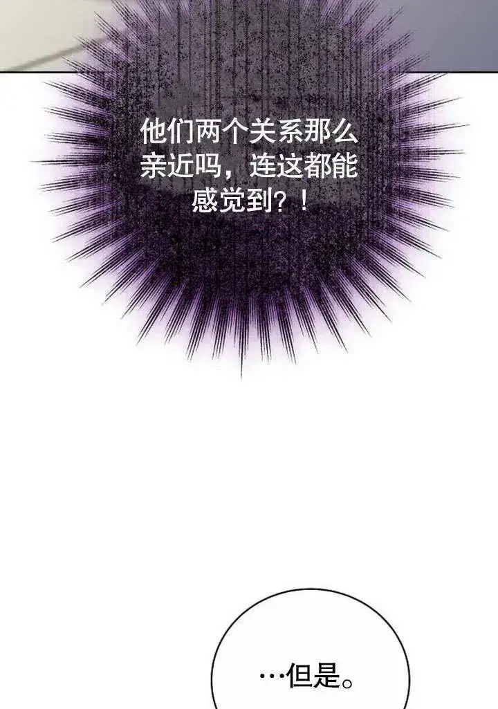 漫画《黑曜石的新娘》第48话第114张图
