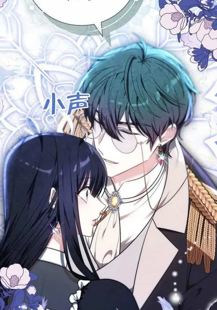 漫画《黑曜石的新娘》第48话第116张图