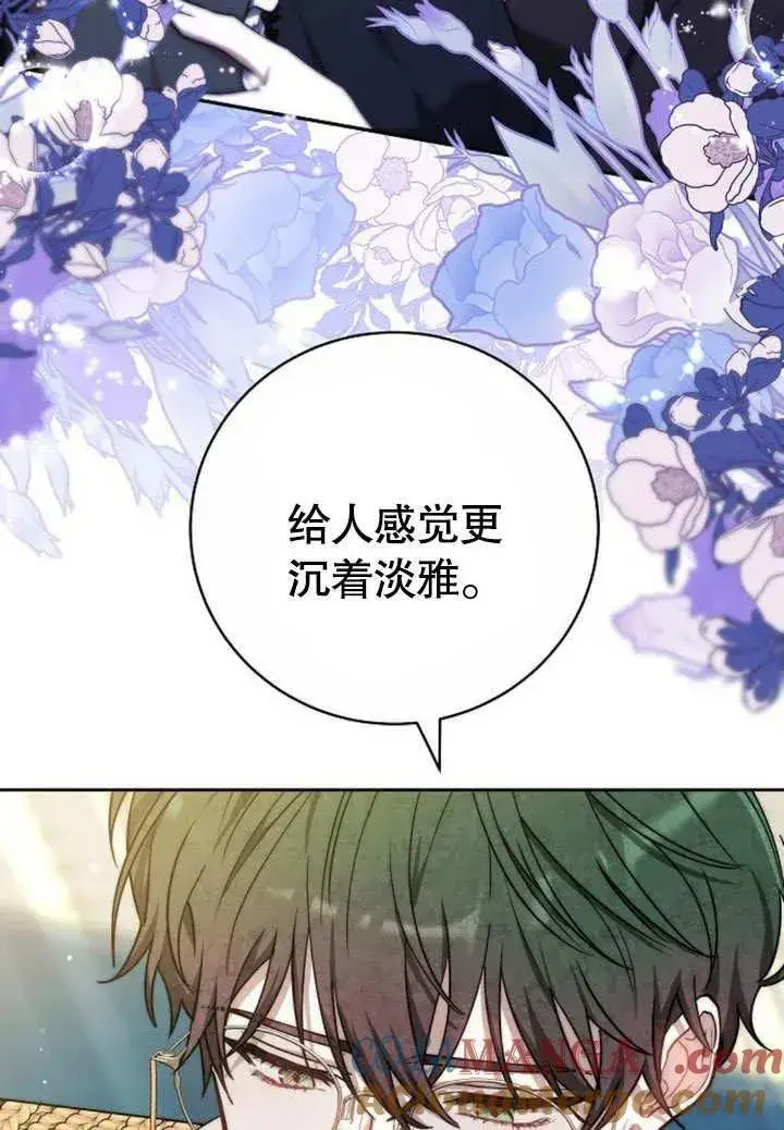 漫画《黑曜石的新娘》第48话第117张图
