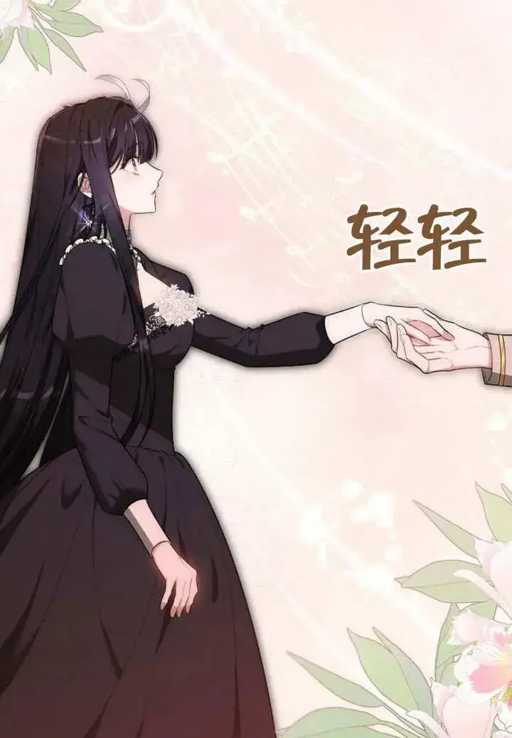 漫画《黑曜石的新娘》第48话第119张图