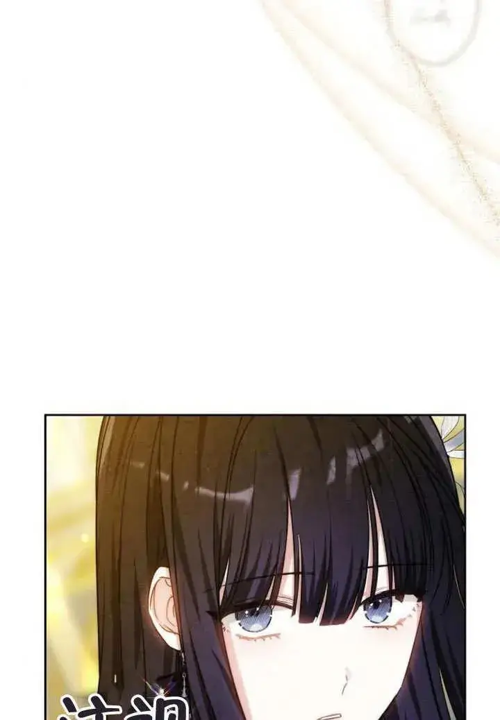 漫画《黑曜石的新娘》第48话第127张图
