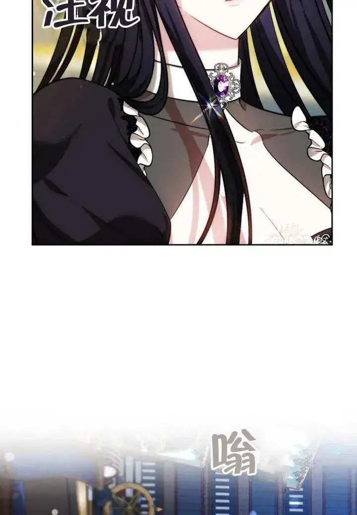 漫画《黑曜石的新娘》第48话第128张图