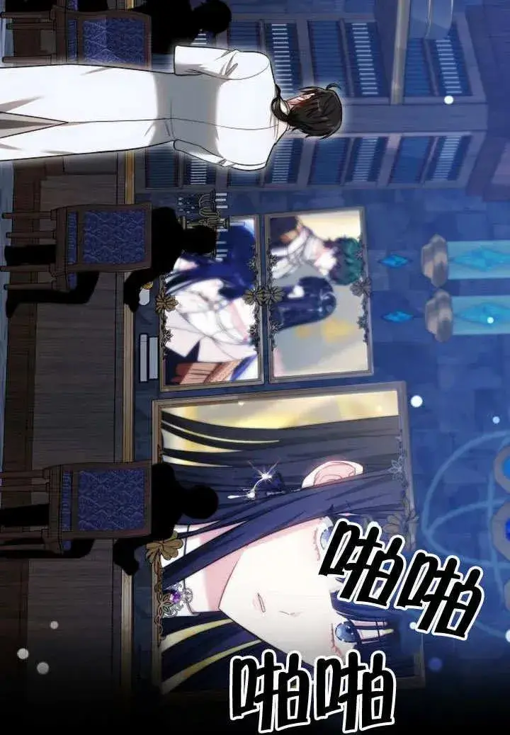 漫画《黑曜石的新娘》第48话第130张图