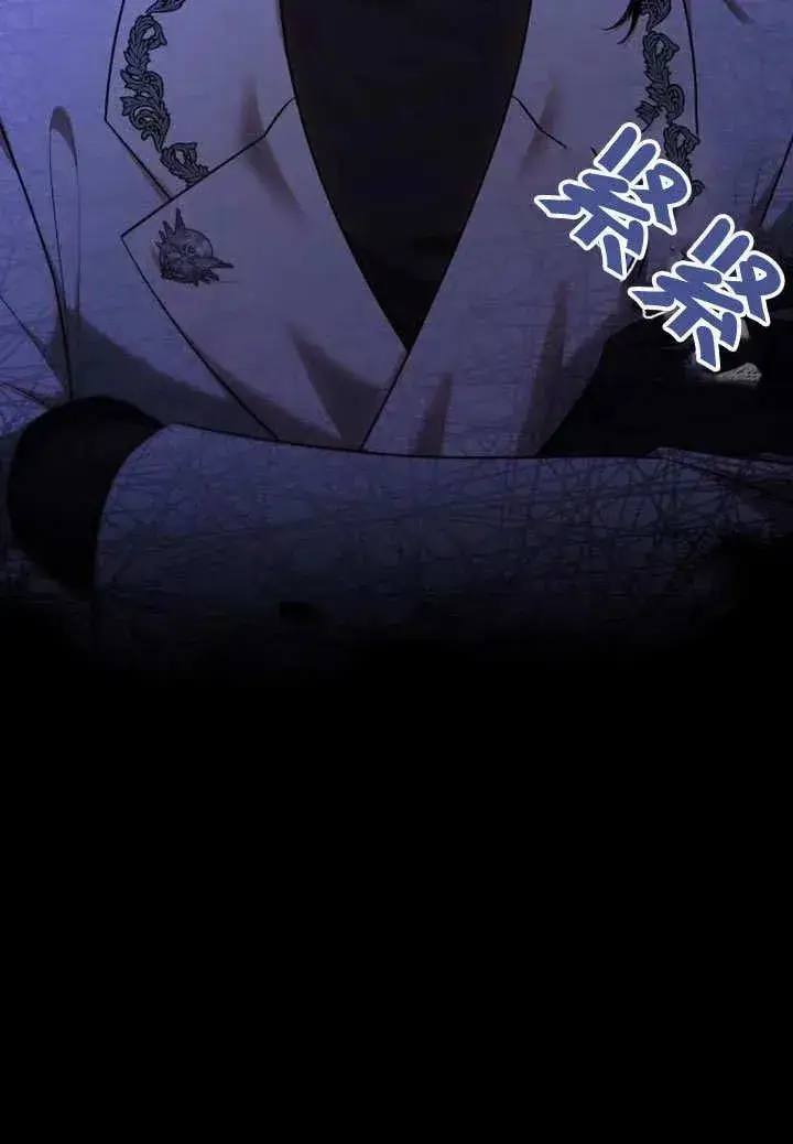 漫画《黑曜石的新娘》第48话第132张图