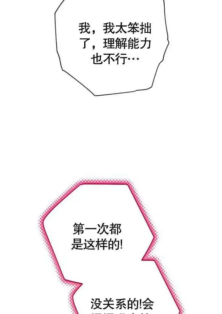 漫画《黑曜石的新娘》第48话第14张图