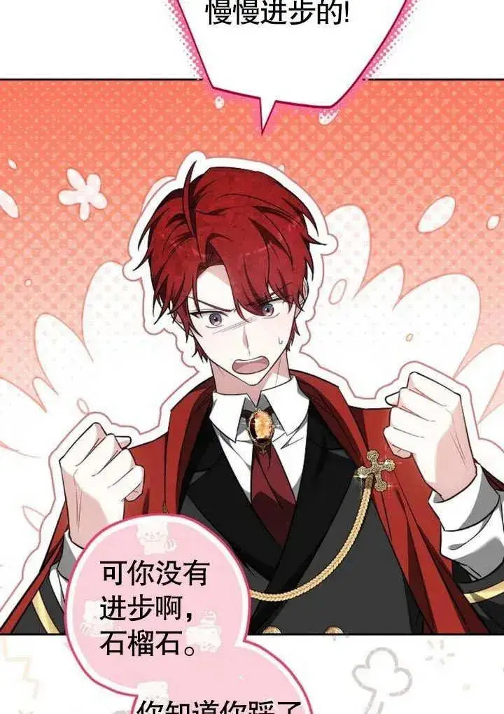 漫画《黑曜石的新娘》第48话第15张图