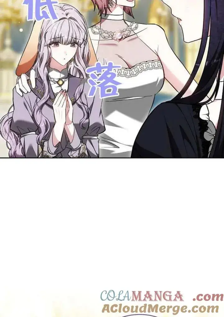 漫画《黑曜石的新娘》第48话第17张图