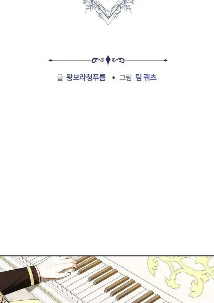 漫画《黑曜石的新娘》第48话第23张图
