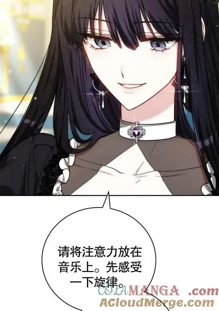 漫画《黑曜石的新娘》第48话第29张图