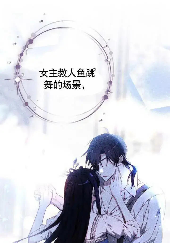漫画《黑曜石的新娘》第48话第32张图
