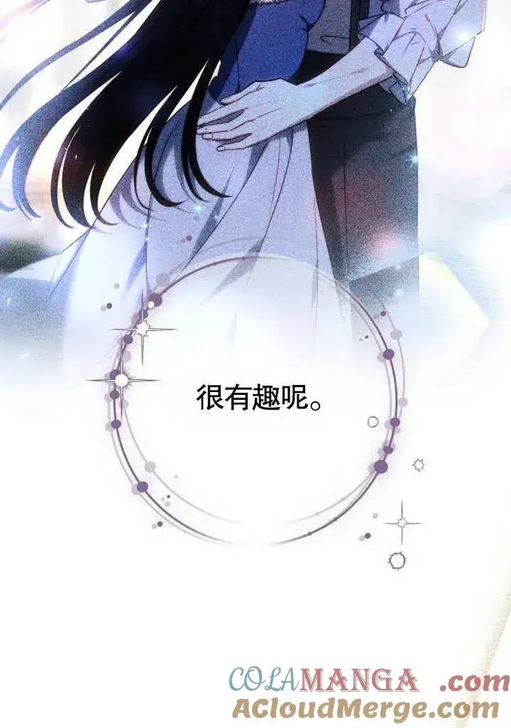 漫画《黑曜石的新娘》第48话第33张图