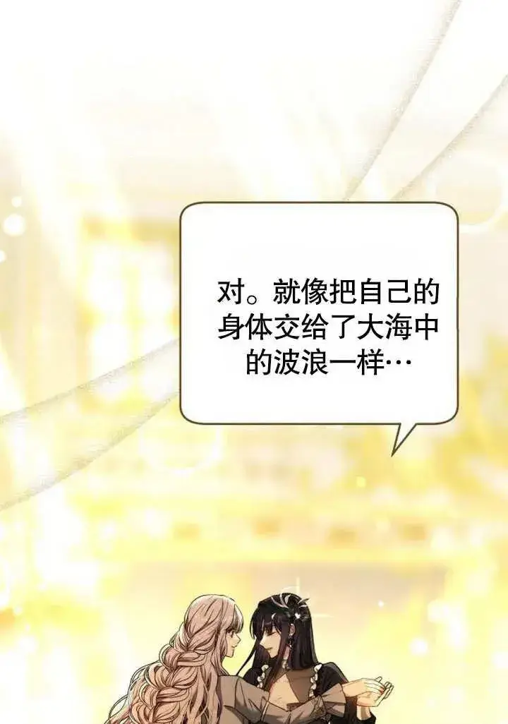 漫画《黑曜石的新娘》第48话第34张图