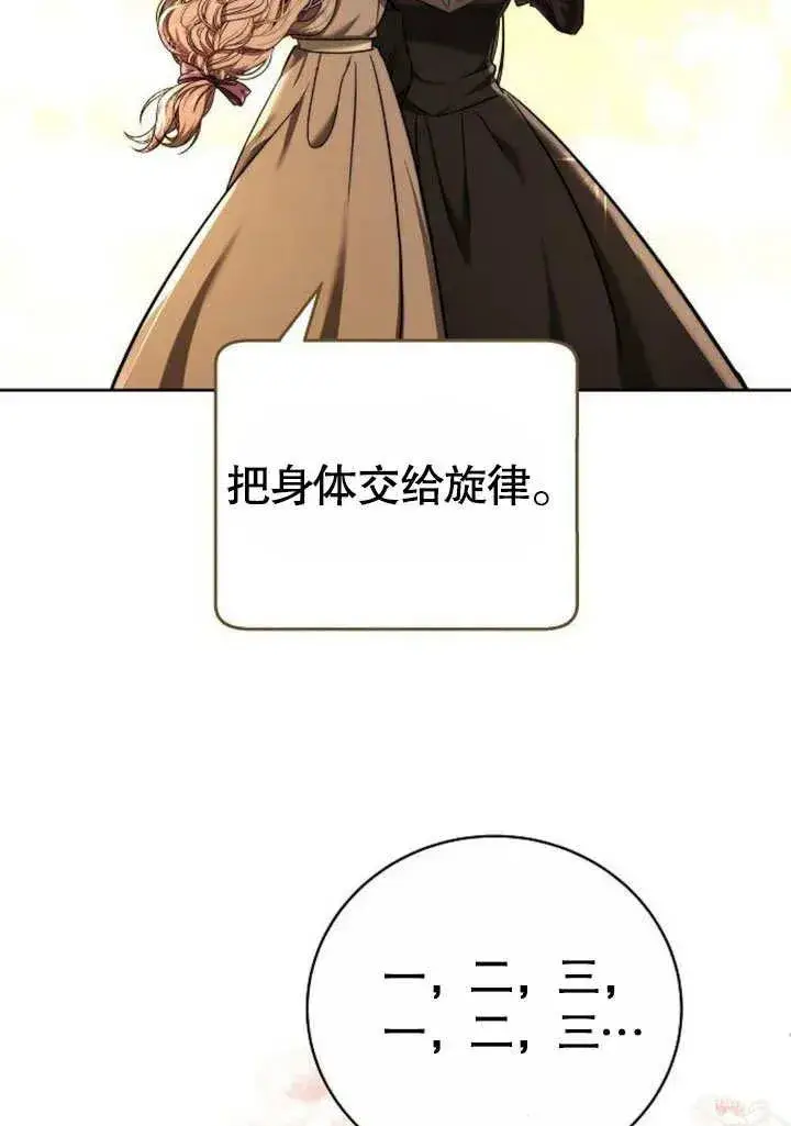 漫画《黑曜石的新娘》第48话第35张图
