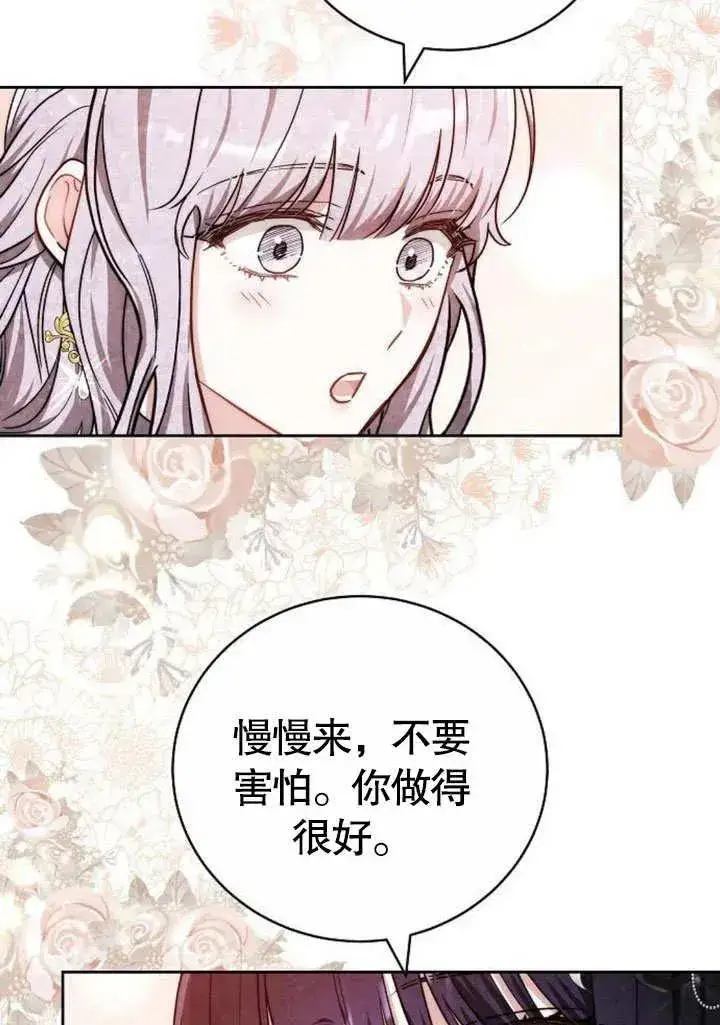 漫画《黑曜石的新娘》第48话第36张图