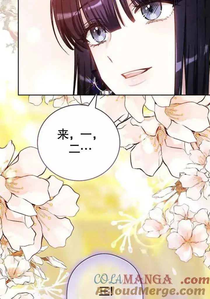 漫画《黑曜石的新娘》第48话第37张图