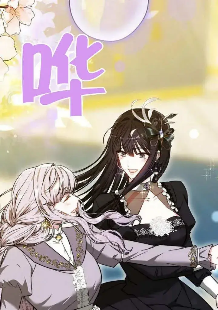 漫画《黑曜石的新娘》第48话第38张图