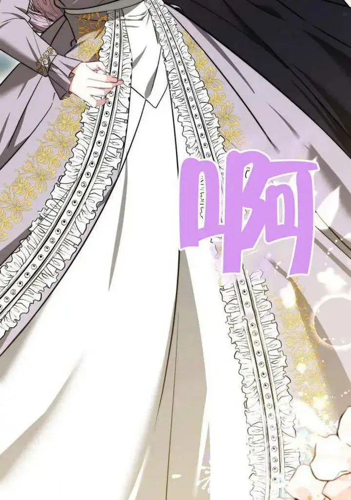 漫画《黑曜石的新娘》第48话第39张图