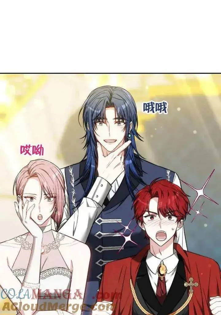 漫画《黑曜石的新娘》第48话第41张图