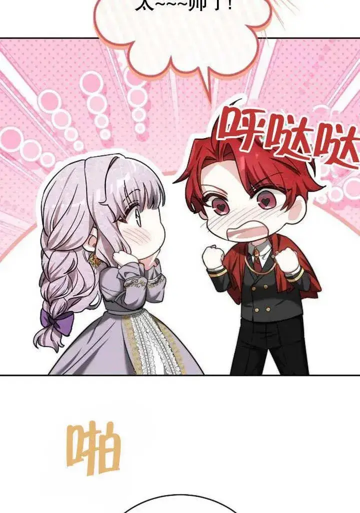 漫画《黑曜石的新娘》第48话第46张图