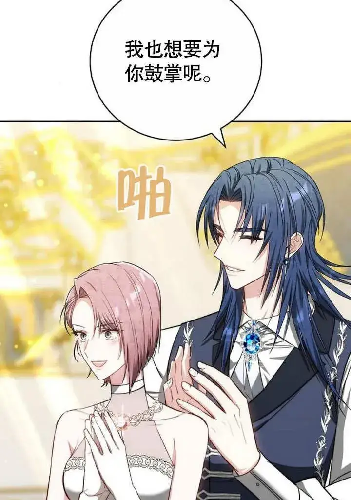 漫画《黑曜石的新娘》第48话第47张图
