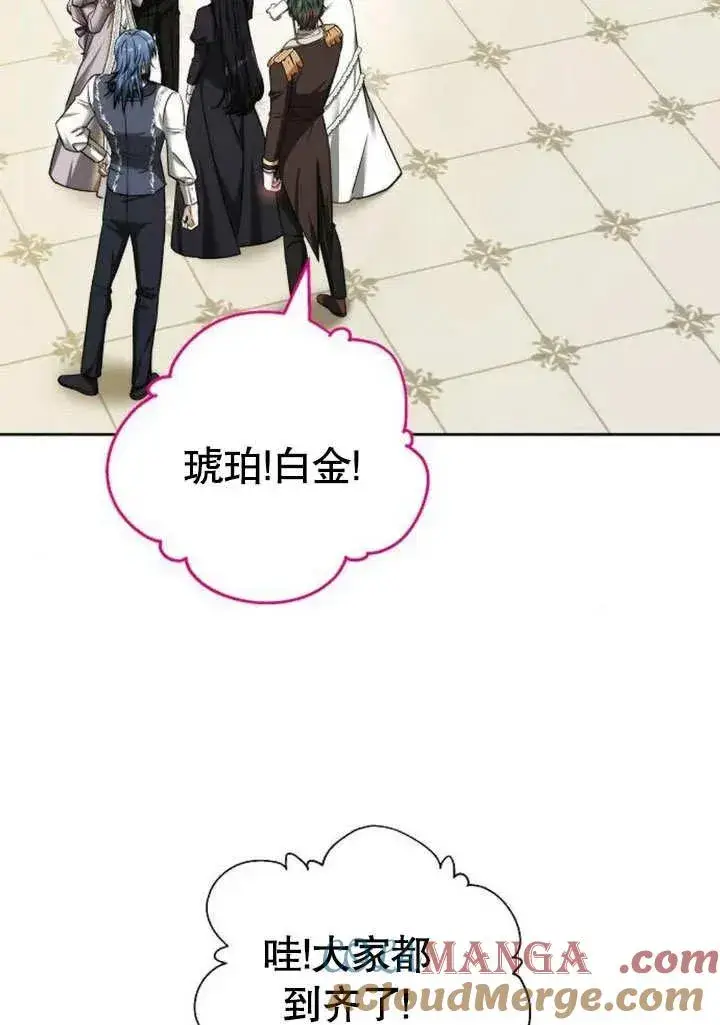漫画《黑曜石的新娘》第48话第53张图