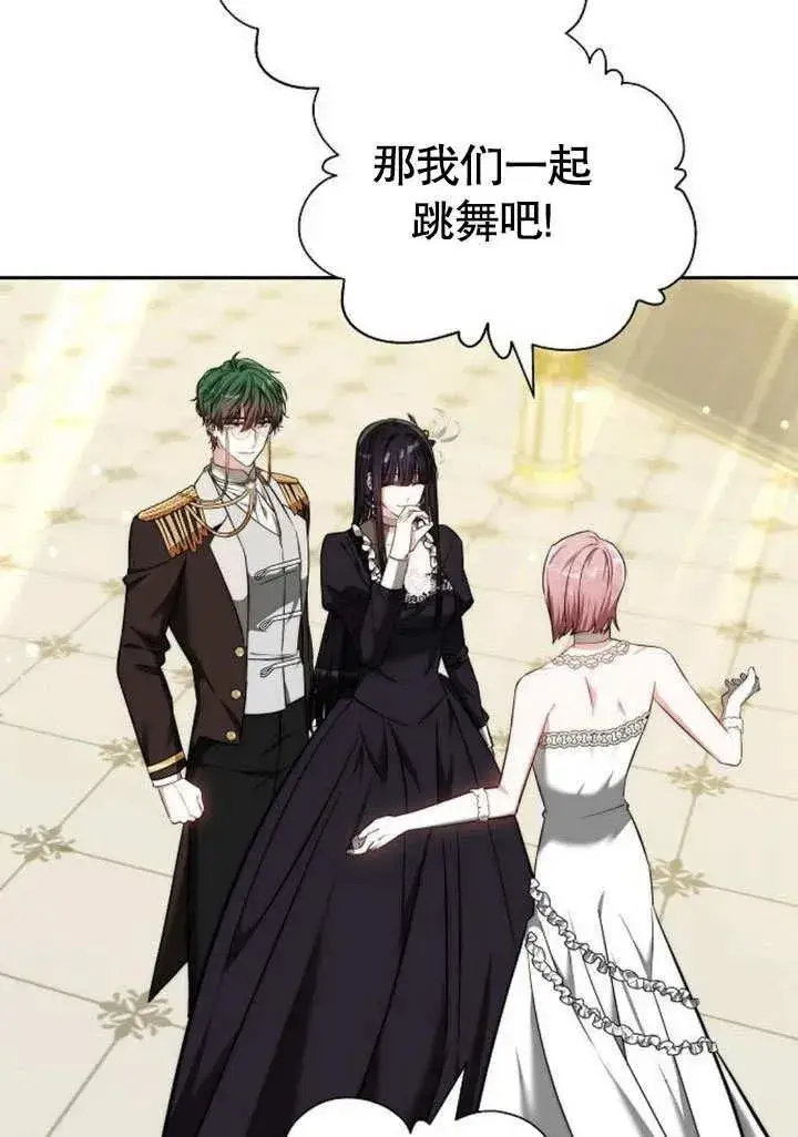 漫画《黑曜石的新娘》第48话第54张图