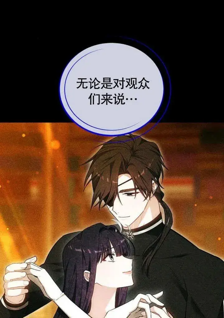 漫画《黑曜石的新娘》第48话第63张图