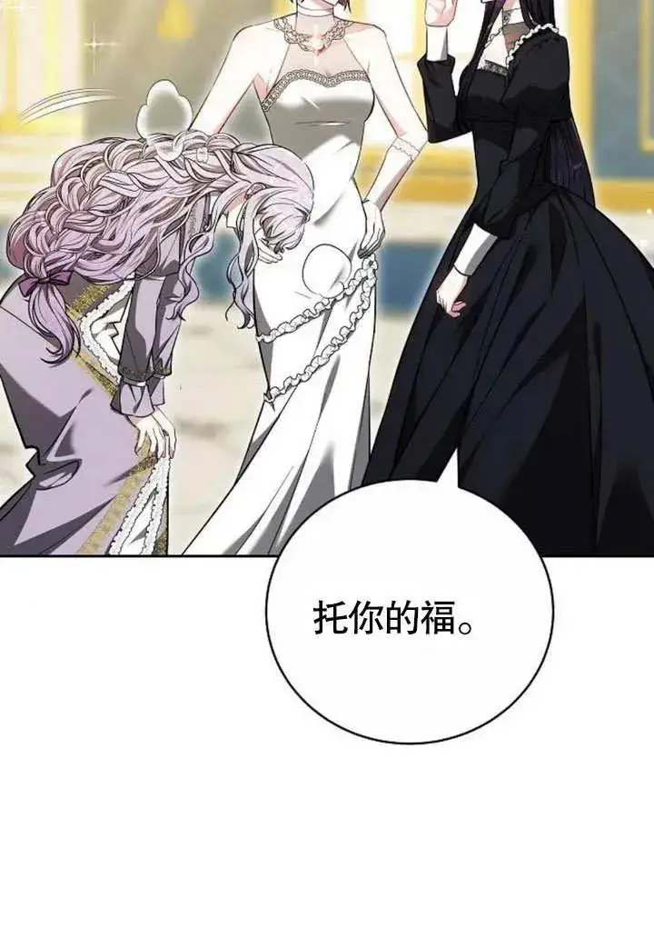 漫画《黑曜石的新娘》第48话第7张图
