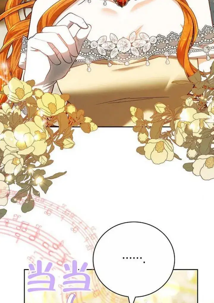漫画《黑曜石的新娘》第48话第74张图