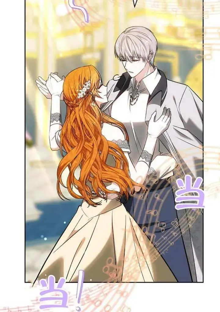 漫画《黑曜石的新娘》第48话第75张图