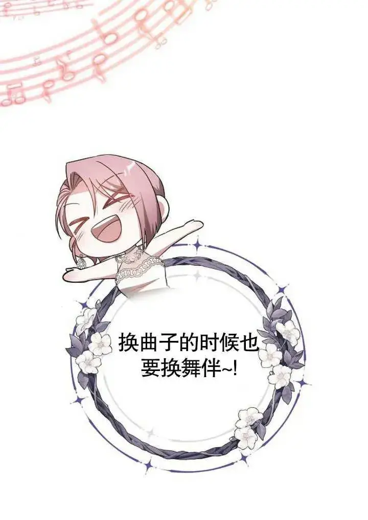 漫画《黑曜石的新娘》第48话第76张图
