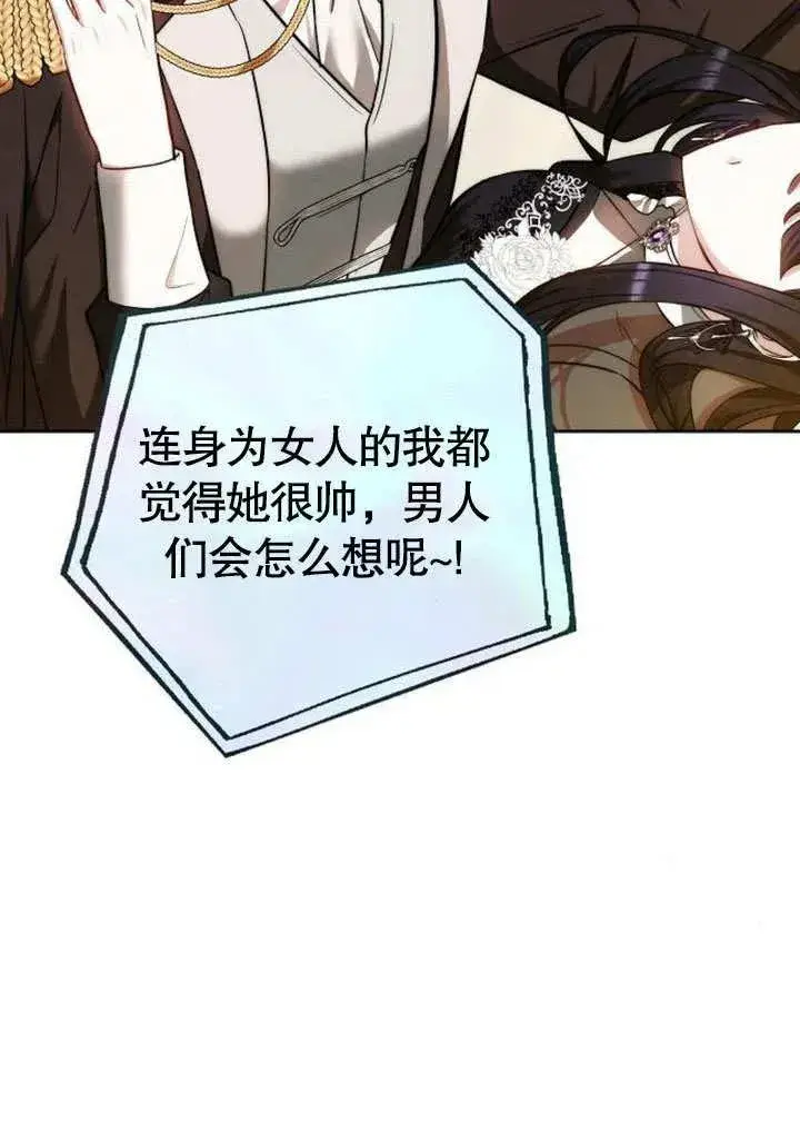 漫画《黑曜石的新娘》第48话第91张图