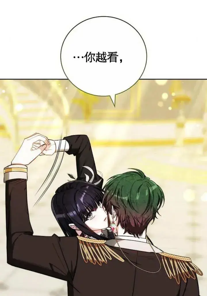 漫画《黑曜石的新娘》第48话第92张图
