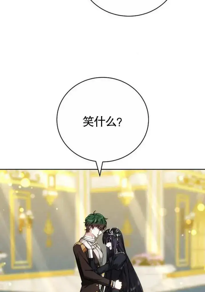 漫画《黑曜石的新娘》第48话第96张图